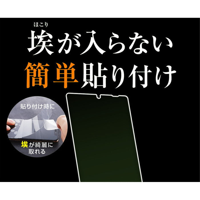 フィルム 指紋 反射防止