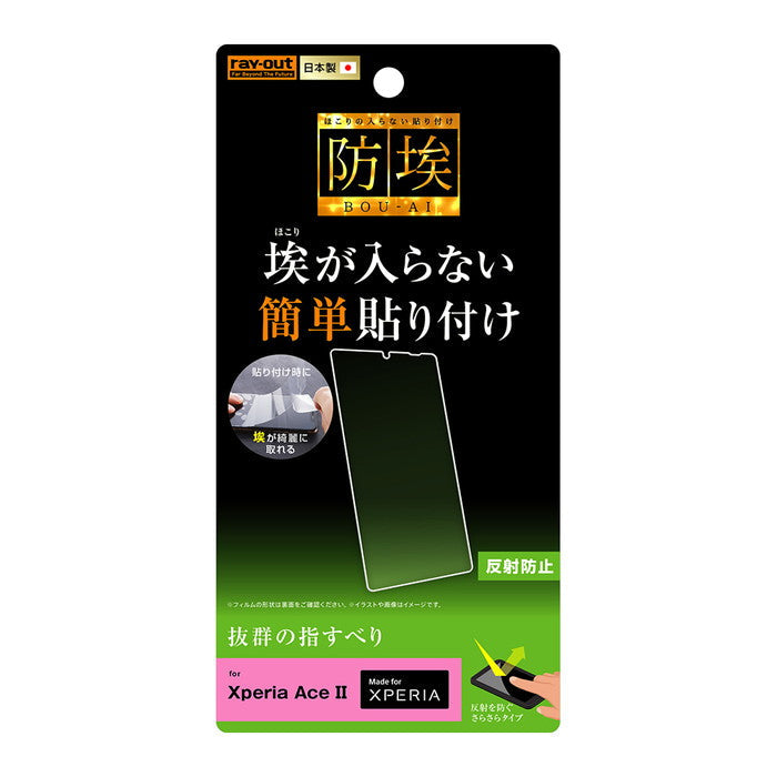 フィルム 指紋 反射防止