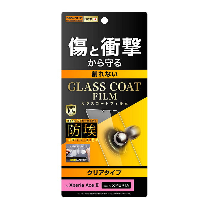 フィルム 10H ガラスコート 衝撃吸収 高光沢