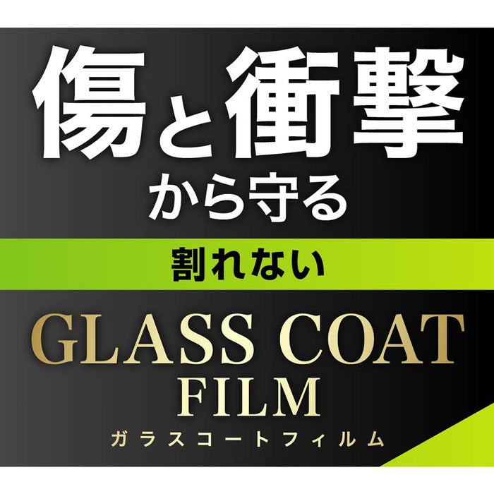 フィルム 10H ガラスコート 衝撃吸収 反射防止