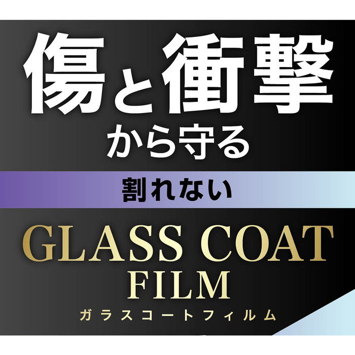 フィルム 10H ガラスコート 衝撃吸収 ブルーライトカット