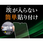 フィルム TPU 反射防止 フルカバー 衝撃吸収