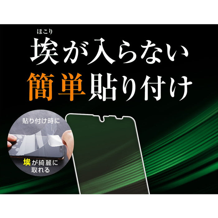 フィルム TPU 反射防止 フルカバー 衝撃吸収