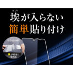 フィルム TPU 光沢 フルカバー 衝撃吸収 ブルーライトカット