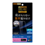 フィルム TPU 光沢 フルカバー 衝撃吸収 ブルーライトカット