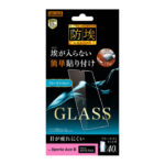 ガラスフィルム 防埃 10H ブルーライトカット ソーダガラス