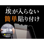 フィルム 指紋防止 光沢
