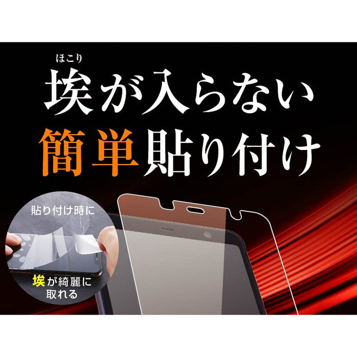 フィルム TPU 光沢 フルカバー 衝撃吸収