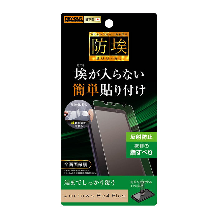 フィルム TPU 反射防止 フルカバー 衝撃吸収