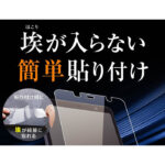 フィルム TPU 光沢 フルカバー 衝撃吸収 ブルーライトカット