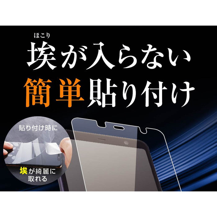 フィルム TPU 光沢 フルカバー 衝撃吸収 ブルーライトカット