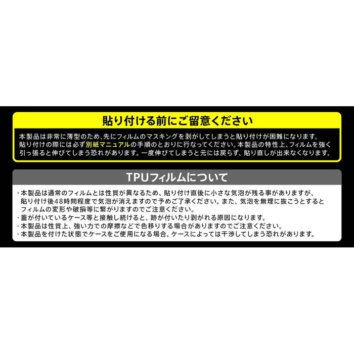 フィルム TPU 光沢 フルカバー 衝撃吸収 ブルーライトカット