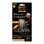 ガラスフィルム 防埃 10H 光沢 ソーダガラス