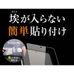 フィルム 指紋防止 光沢