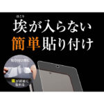 フィルム 指紋 反射防止