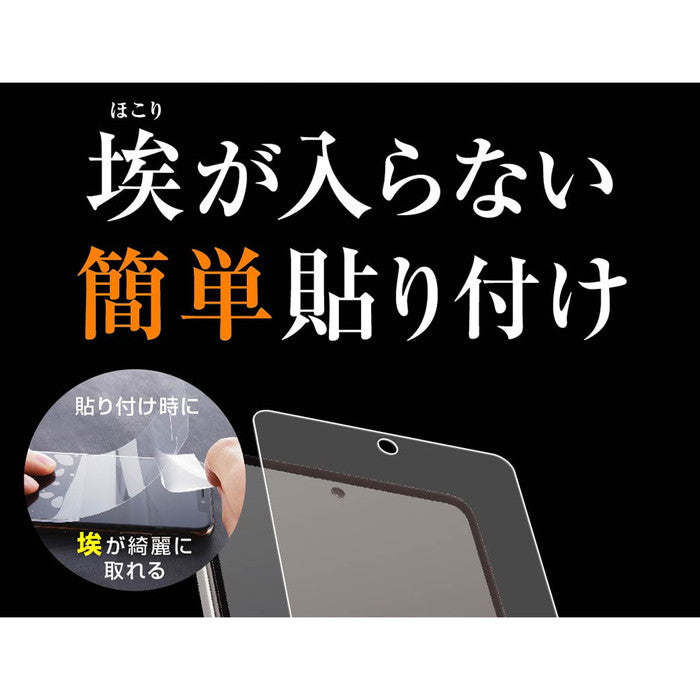 フィルム 指紋 反射防止