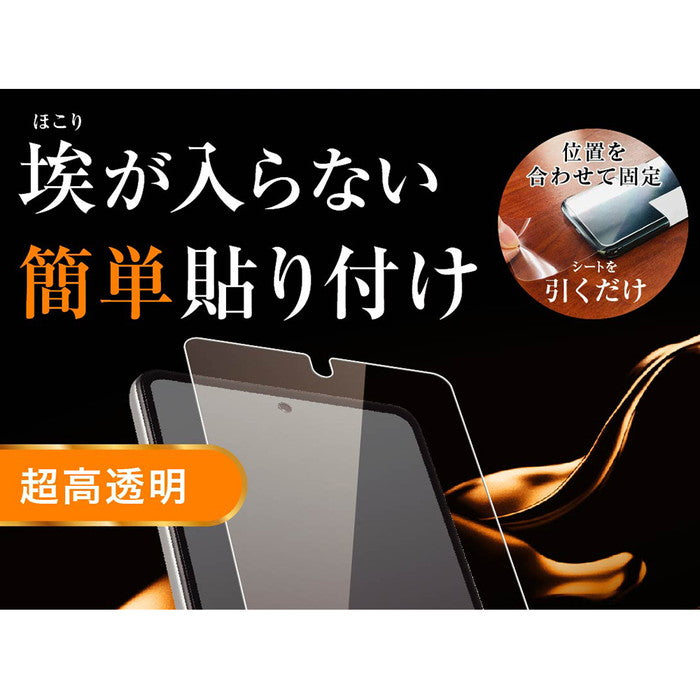 ガラスフィルム 防埃 10H 光沢 ソーダガラス