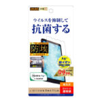 フィルム 指紋防止 光沢 抗ウイルス