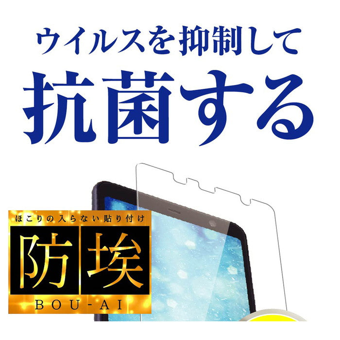 フィルム 指紋防止 光沢 抗ウイルス
