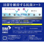 フィルム 指紋防止 光沢 抗ウイルス