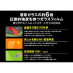 ガラスフィルム 防埃 3D 10H アルミノシリケート 全面保護 光沢/ブラック