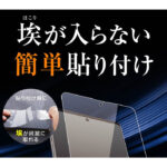 フィルム TPU 光沢 フルカバー 衝撃吸収 ブルーライトカット