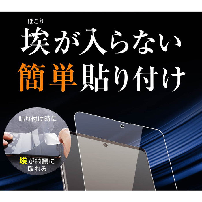 フィルム TPU 光沢 フルカバー 衝撃吸収 ブルーライトカット