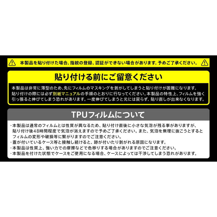 フィルム TPU 光沢 フルカバー 衝撃吸収 ブルーライトカット