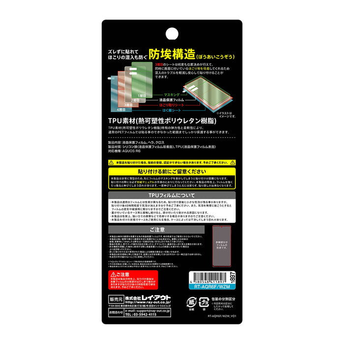 フィルム TPU 光沢 フルカバー 衝撃吸収 ブルーライトカット