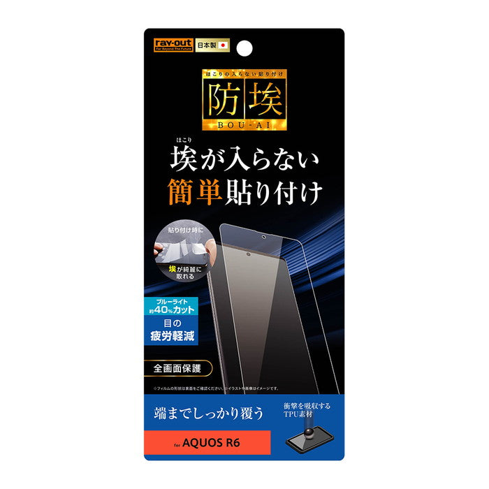 フィルム TPU 光沢 フルカバー 衝撃吸収 ブルーライトカット