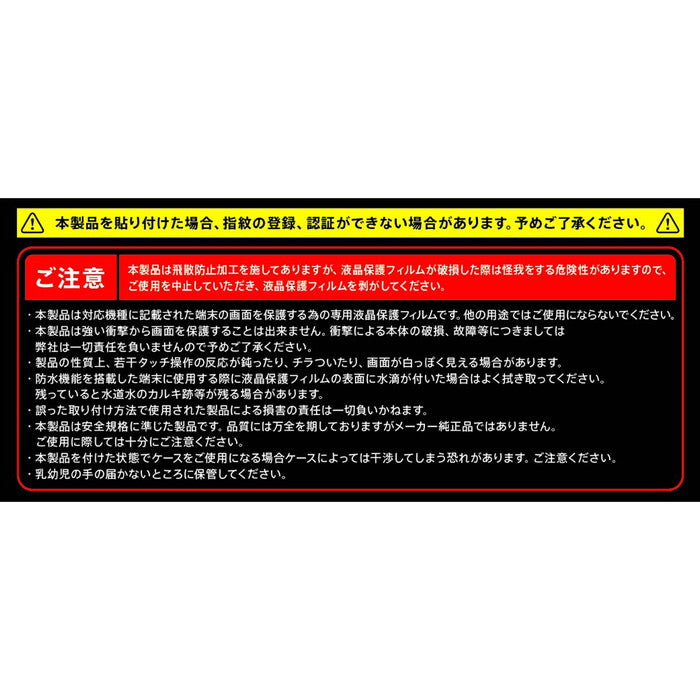 ガラスフィルム 防埃 3D 10H アルミノシリケート 全面保護 光沢