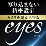 ガラスフィルム カメラ 10H eyes