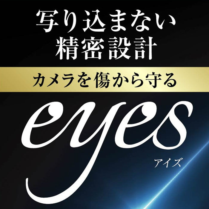 ガラスフィルム カメラ 10H eyes