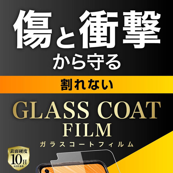フィルム 10H ガラスコート 衝撃吸収 高光沢