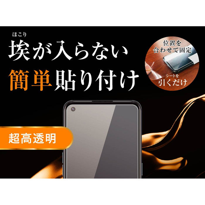 ガラスフィルム 防埃 10H 光沢 ソーダガラス