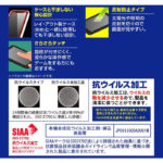 フィルム 指紋 反射防止 抗ウイルス