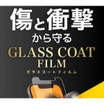 フィルム 10H ガラスコート 衝撃吸収 光沢
