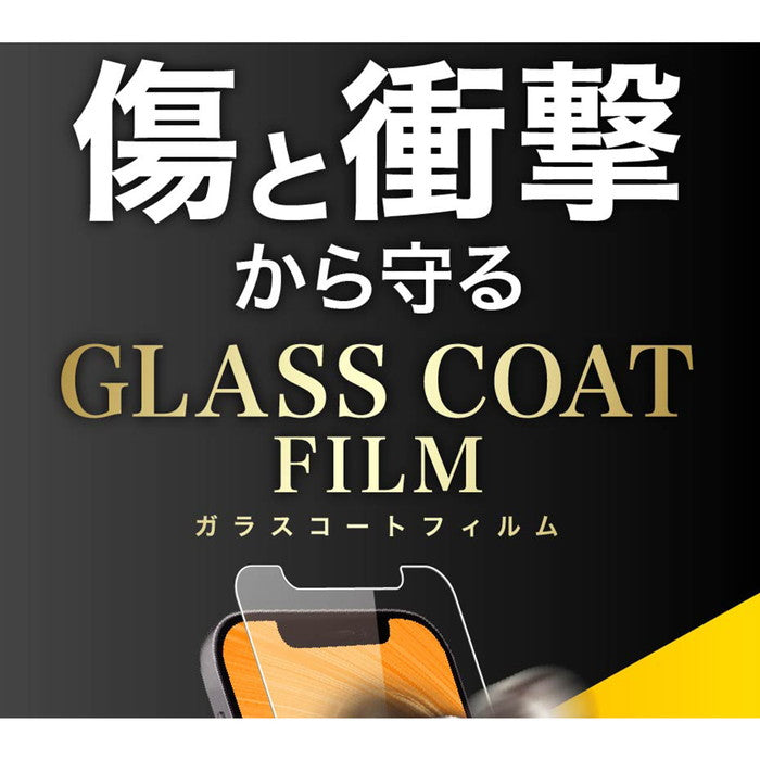 フィルム 10H ガラスコート 衝撃吸収 光沢
