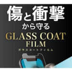 フィルム 10H ガラスコート 衝撃吸収 ブルーライトカット 光沢