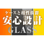 ガラスフィルム 10H 光沢