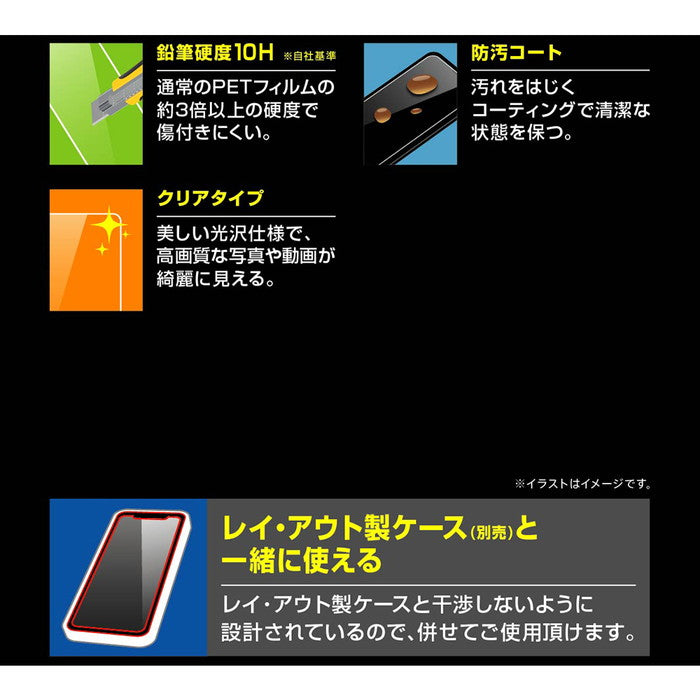 ガラスフィルム 10H 光沢