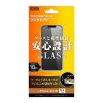 ガラスフィルム 10H 光沢