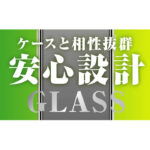ガラスフィルム 10H 反射防止