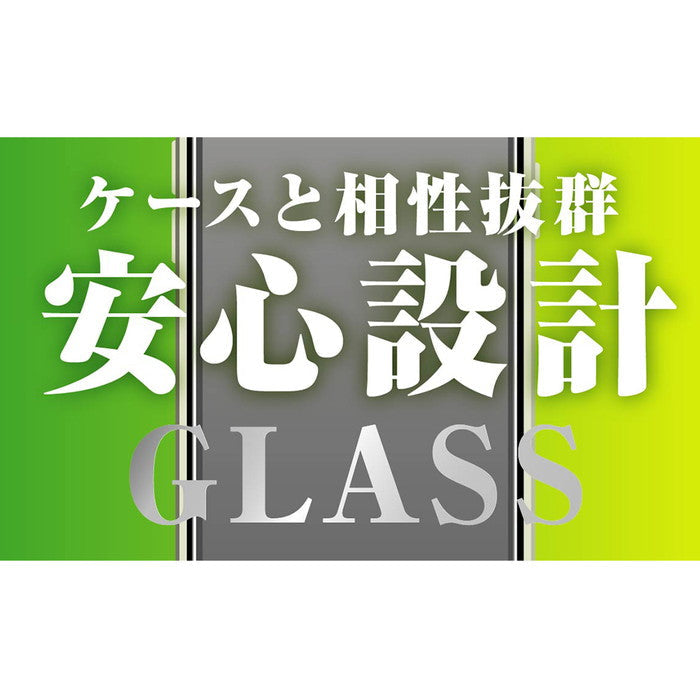 ガラスフィルム 10H 反射防止
