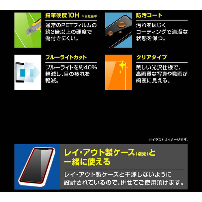 ガラスフィルム 10H ブルーライトカット 光沢