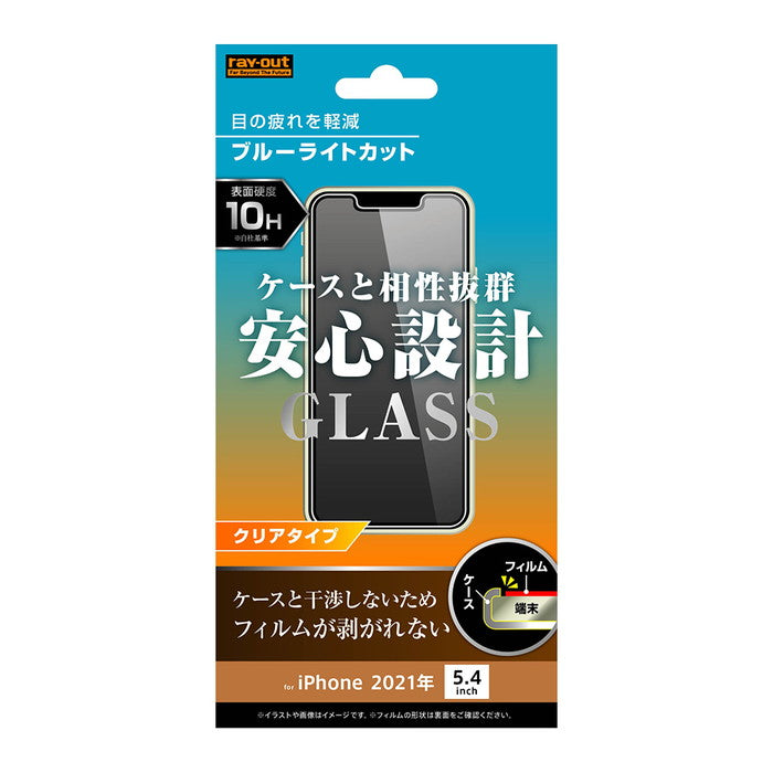 ガラスフィルム 10H ブルーライトカット 光沢