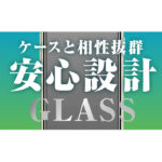 ガラスフィルム 10H ブルーライトカット 反射防止