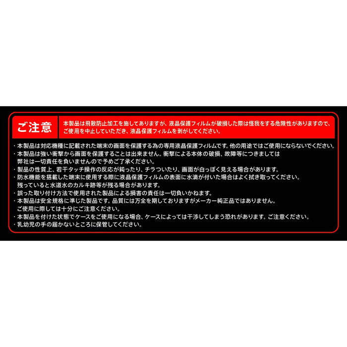 ガラスフィルム 10H ブルーライトカット 反射防止