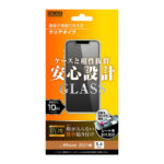 ガラスフィルム 防埃 10H 光沢