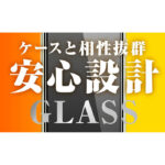 ガラスフィルム 防埃 10H 光沢